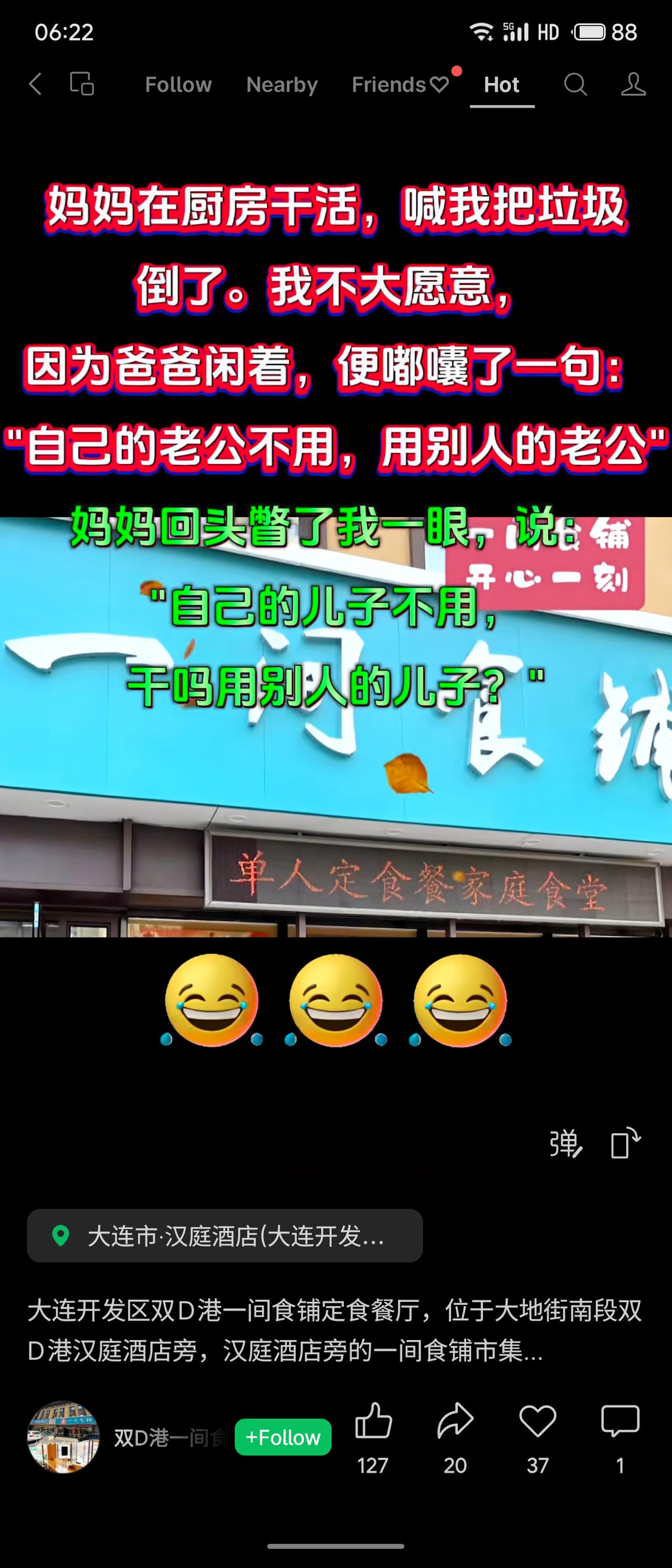 妈妈让儿子倒垃圾，儿子不愿，嘟囔“自己的老公不用，用别人的老公”。妈妈回怼：“自