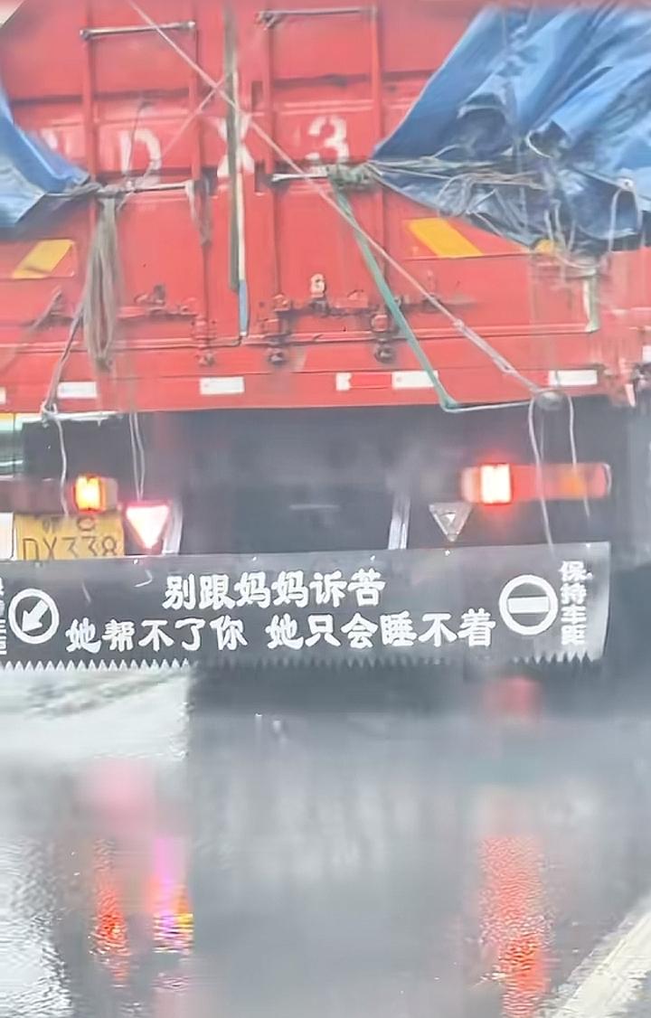 在外面，再苦！别跟妈妈诉苦，因为妈妈帮不了你，还会担心你而睡不着！
      