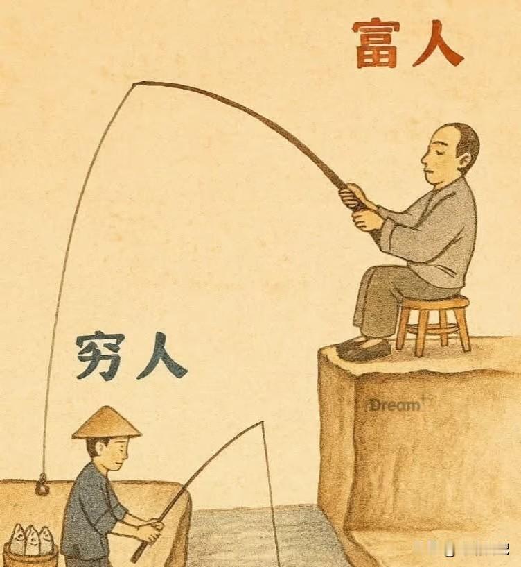 不少人时常感慨世道不公，有钱人家底越来越厚实，条件差的普通人有时连日常糊口都吃力