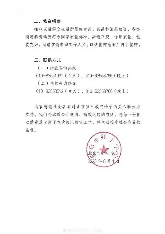 #全国多地救援队增援河北#感觉现在人的心思，不如以前纯粹了。以前是一方有难，八方