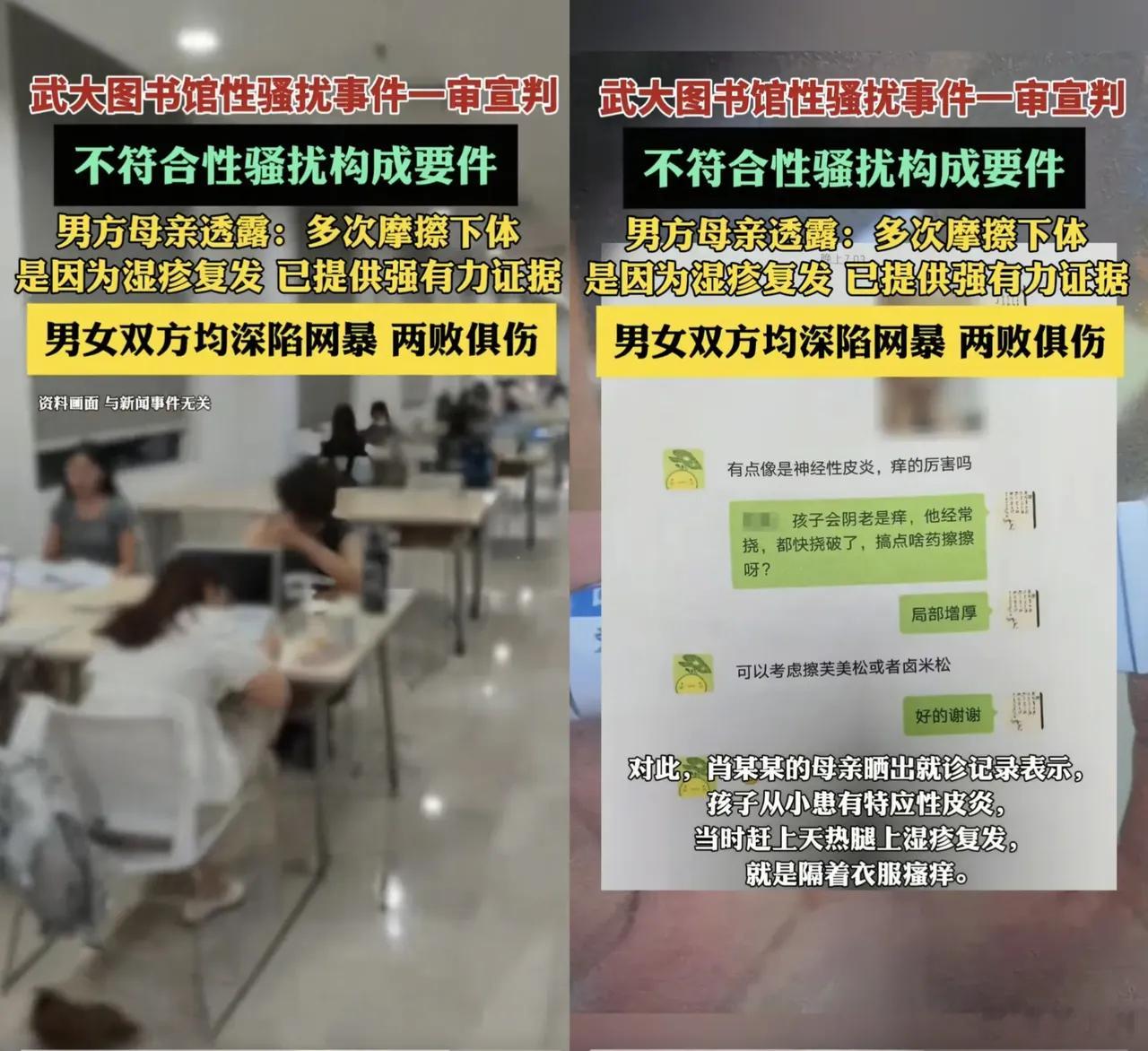 今天详细了解了一下武汉大学读书馆事件，两年前发生在武汉大学图书馆，女生污蔑男生骚