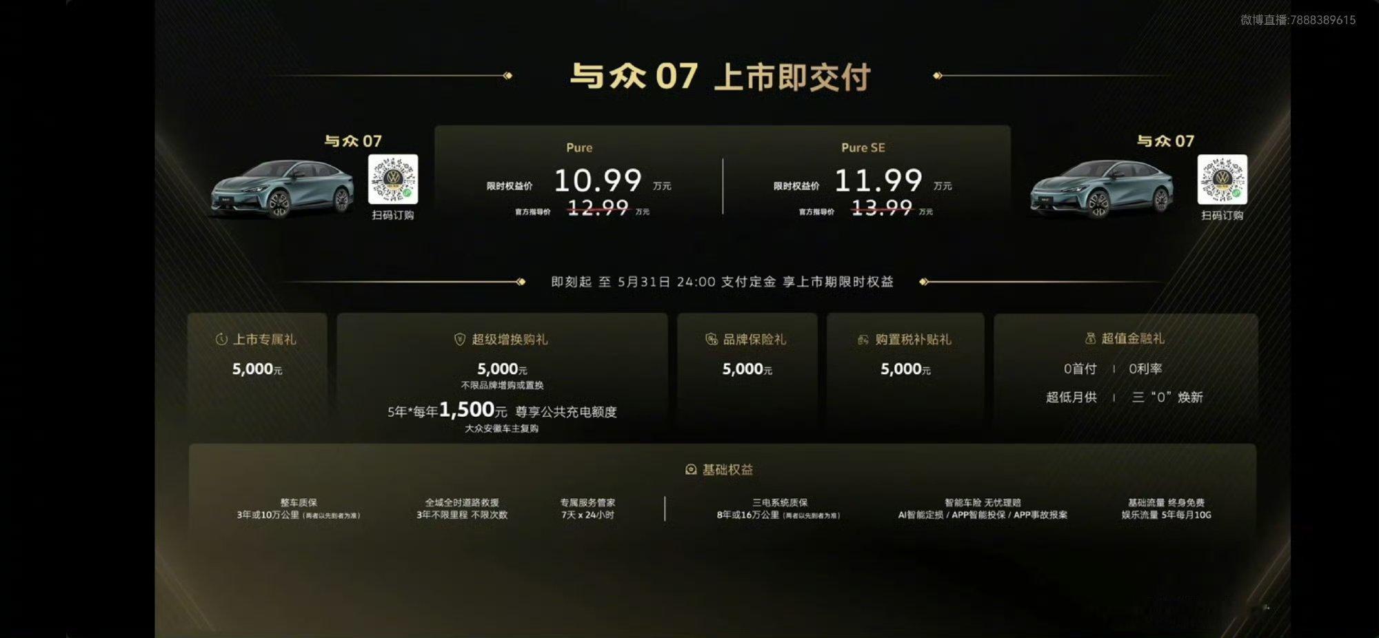 十万级智能纯电轿跑新高度你们发现没有，云栖智舱、行云智行…这些智能化功能，整个大