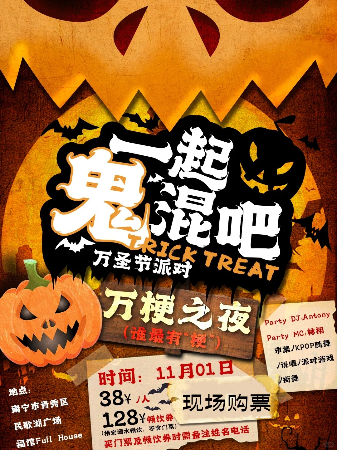 🎃请注意 【福馆】万圣节模式即将启动