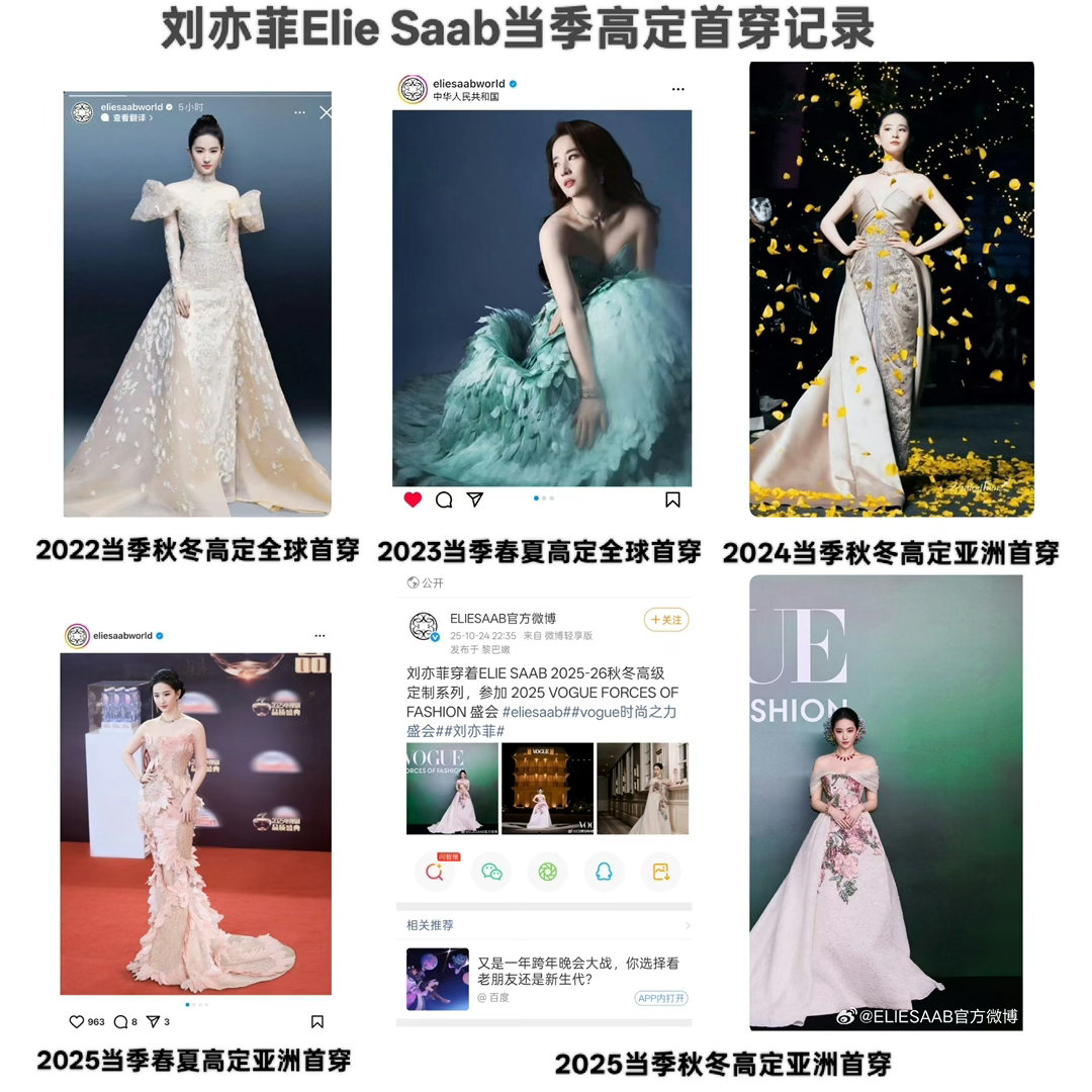 不好意思 顶级高定只给顶级巨星穿曝刘亦菲演过迪士尼高定待遇不同