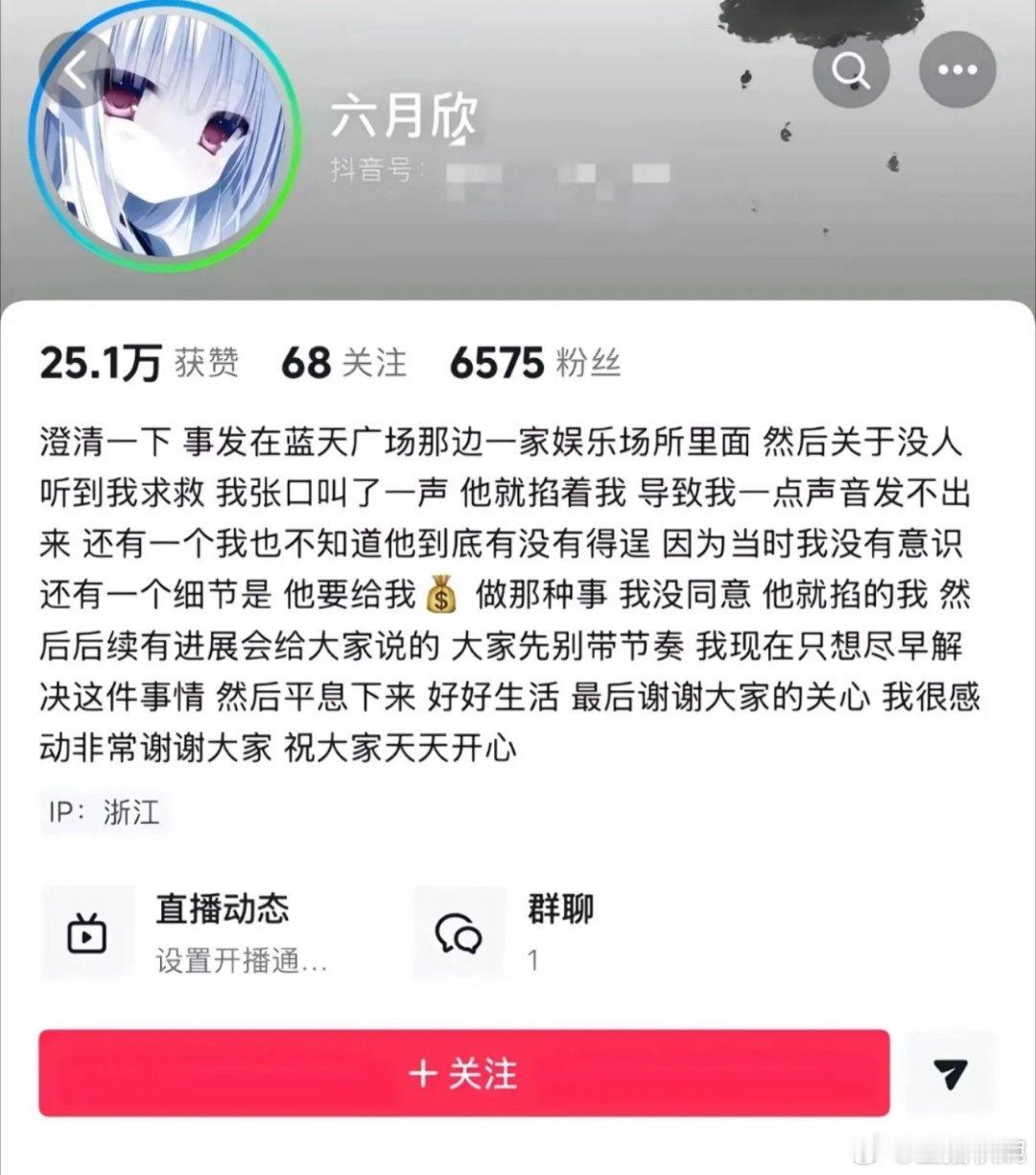 六月欣18岁，上个厕所，被陌生男人掐脖子掐到昏迷，醒来时浑身是血。这不是恐怖电影