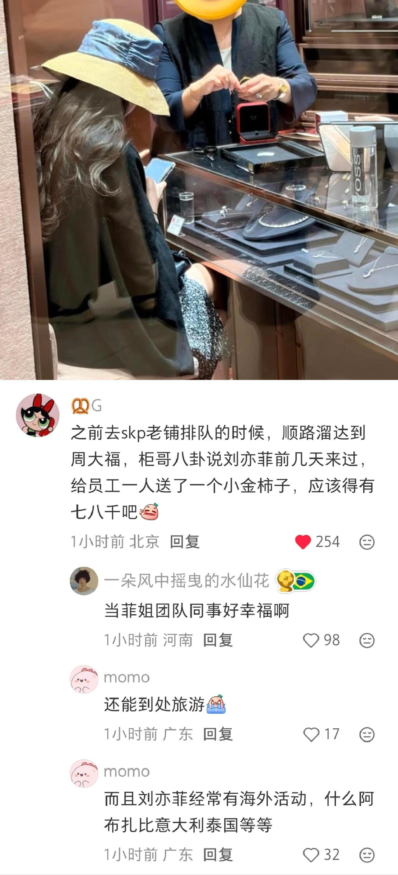 刘亦菲又在送员工金子啦？当她同事要什么
条件哈哈哈哈哈哈哈，好幸福