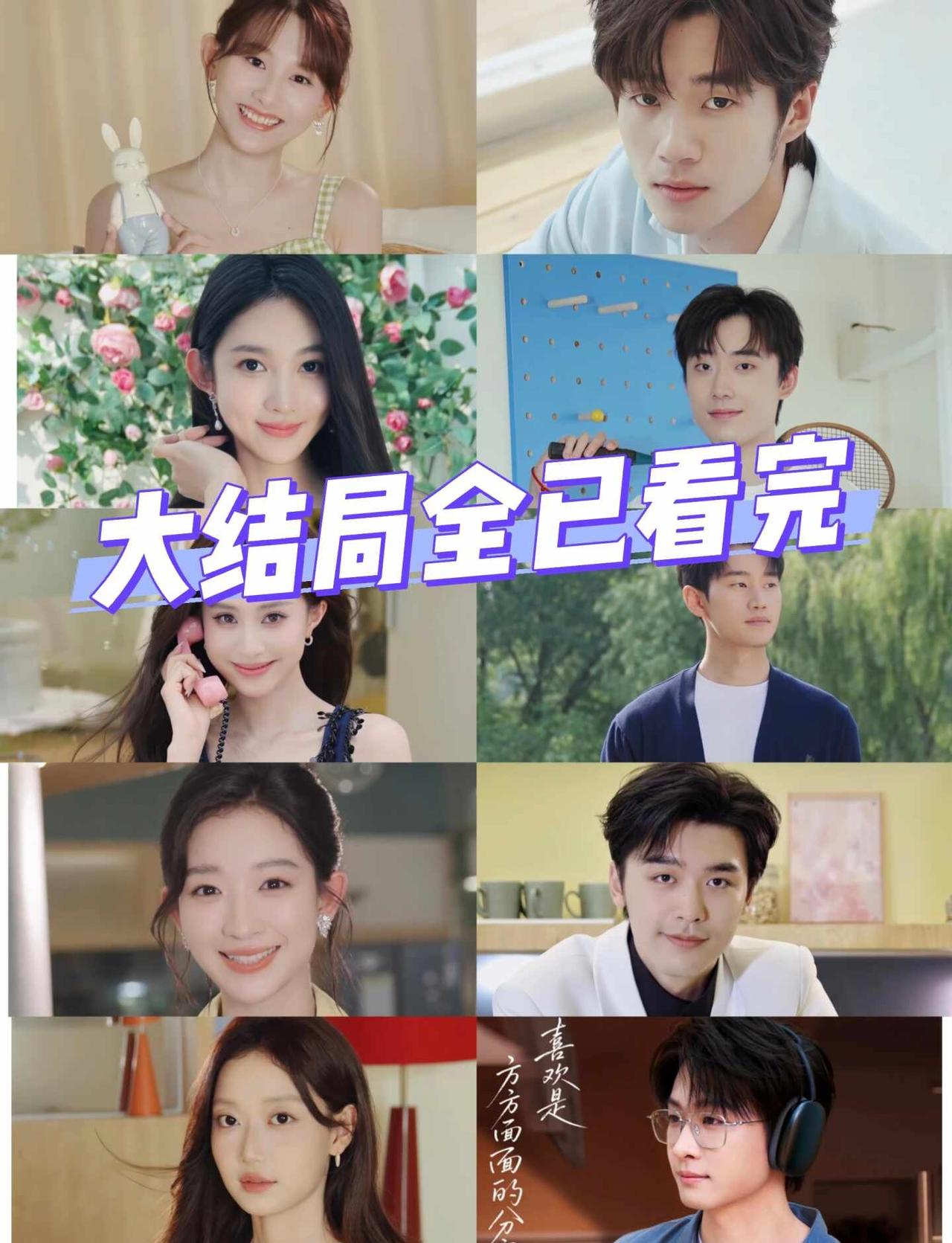 熬夜追完《心动的信号9》全程姨母笑不停！
本季主打直球恋爱，告别拉扯与内耗
小屋