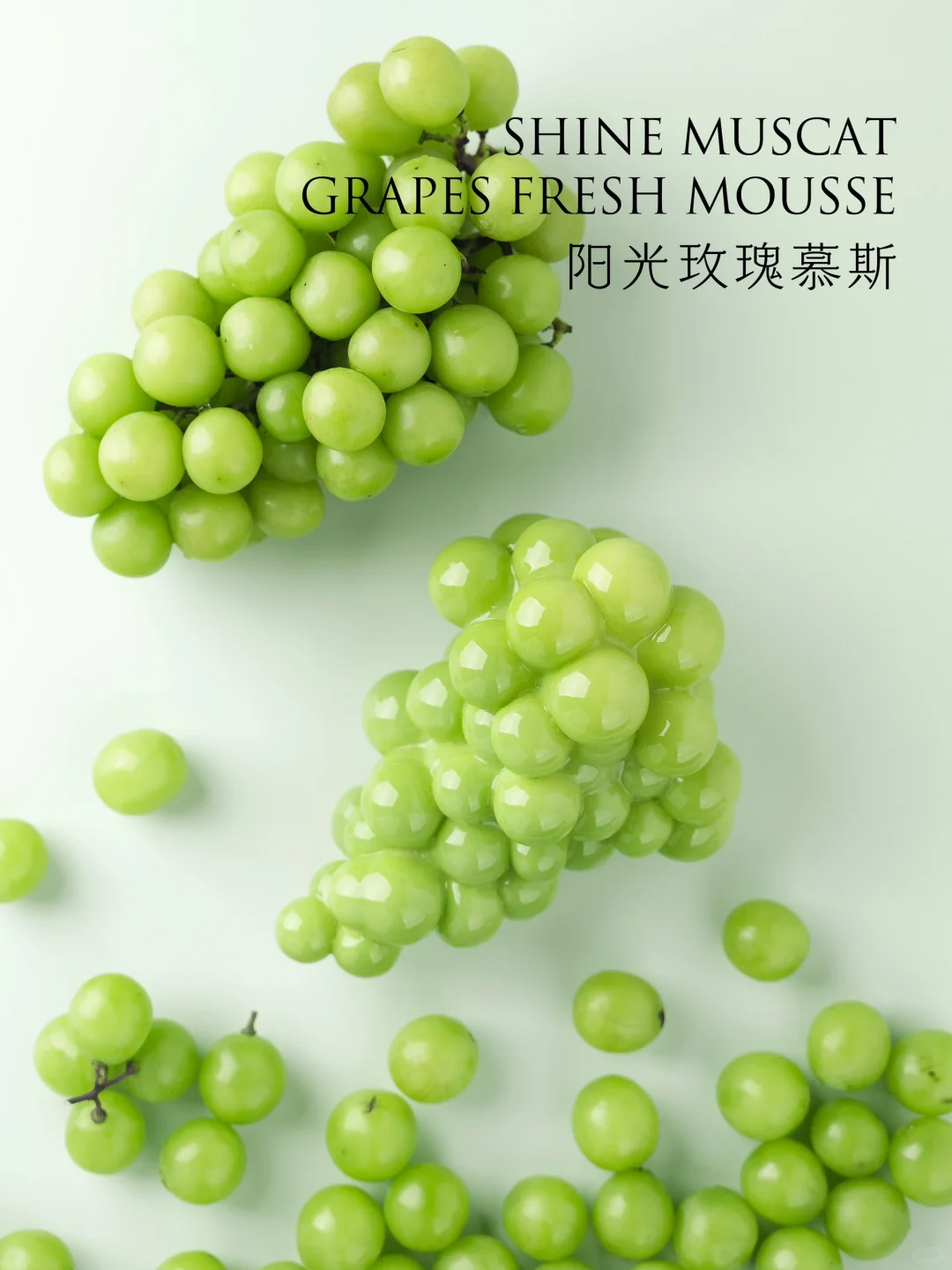 当我做了个阳光玫瑰慕斯