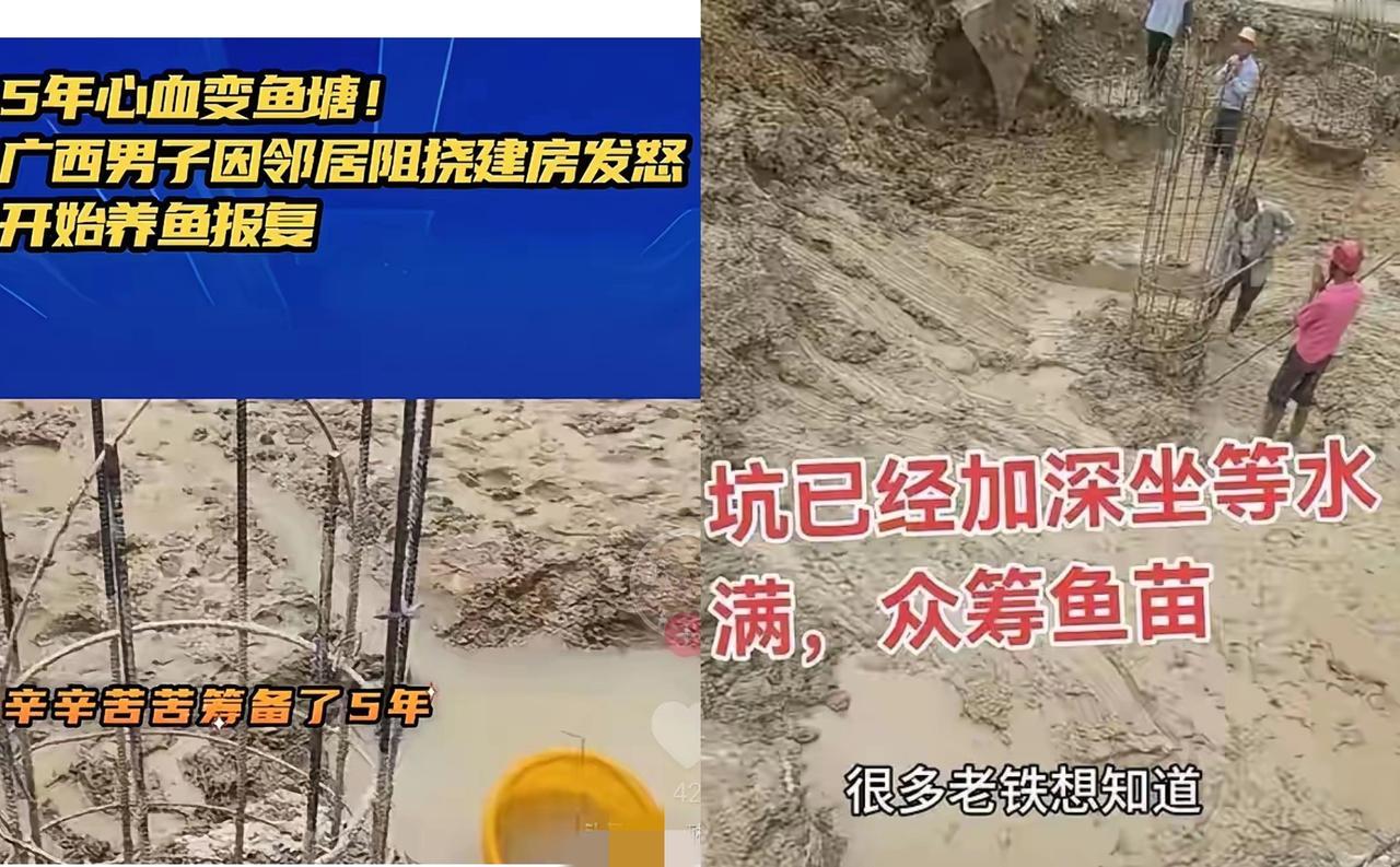 太绝了！广西大哥攒五年钱想盖新房，邻居非要逼他留三米通道，送烟送酒都不松口，还天