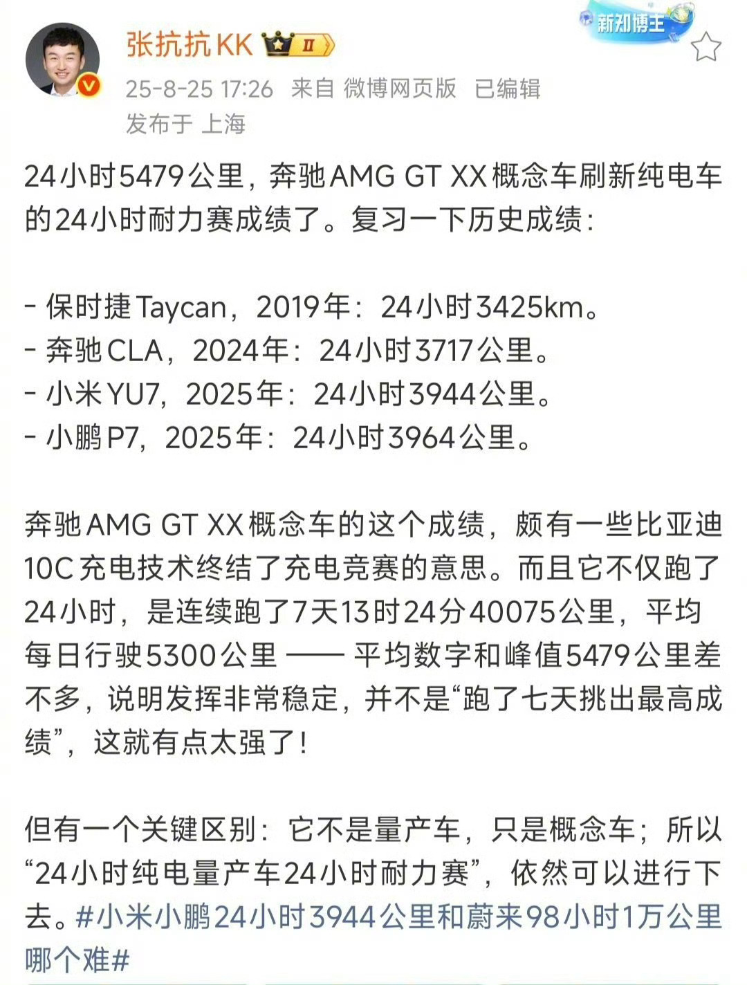 雷军说奔驰强的有点变态雷总为了下一步计划有了最新PPT，这绝对在内，先致敬，再超