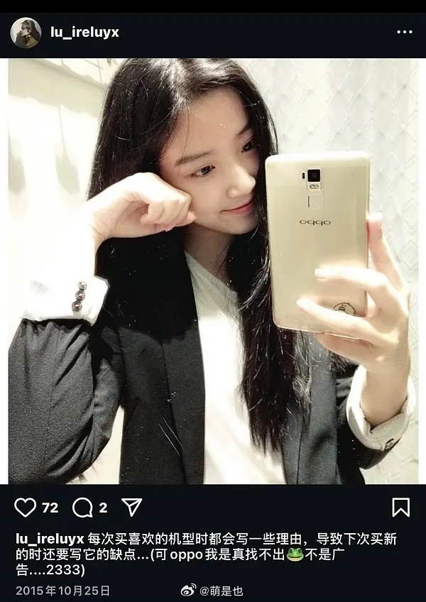 卢昱晓好励志，代言了16岁用的手机品牌 ​​​