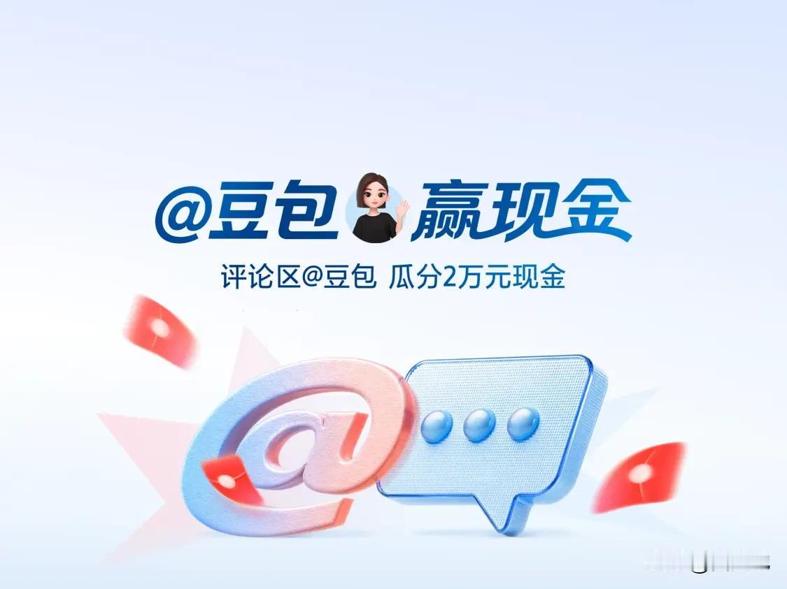 楼下小卖部老张头最近学会了智能语音。
他对着豆包喊了一句，给我播放一首《年轻的朋
