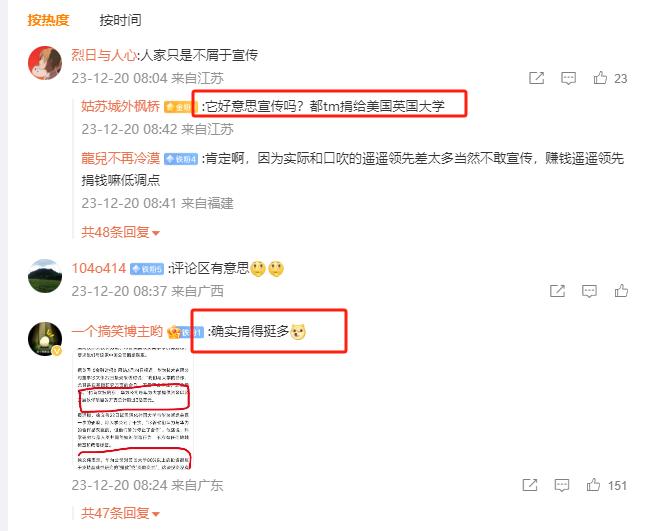 一开始很多人说华为不捐款，后来发现华为捐了还捐了不少，又被说“捐给国外大学了”。