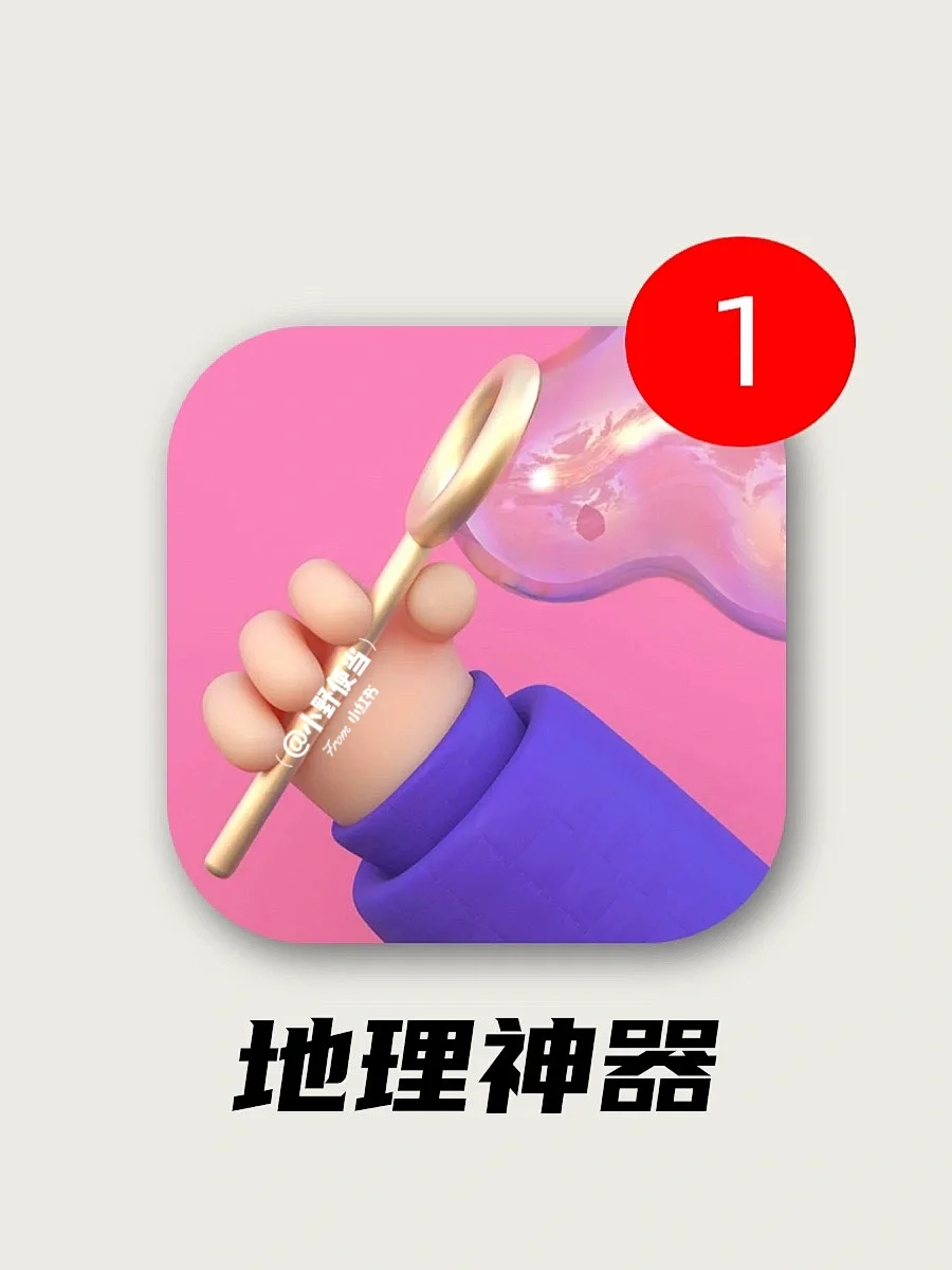 足不出户游世界！这样学地理！不拿高分才怪！