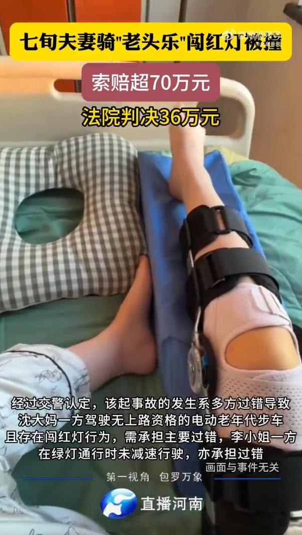 七旬老人开三无老头乐闯红灯，被正常行驶汽车撞了，多处骨折，判定开老头乐沈大妈承担