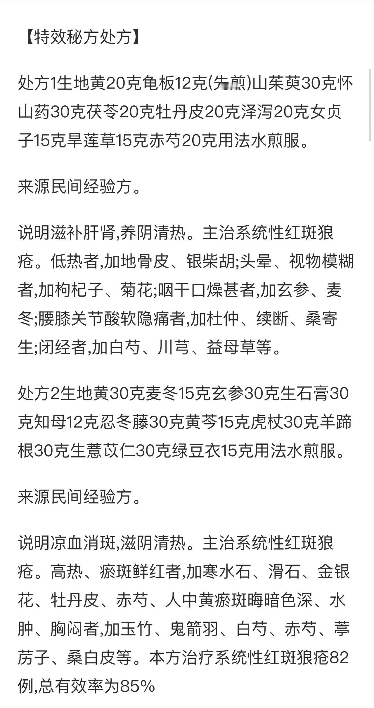 #系统性红斑狼疮需要治疗多长时间?#SLE的治疗应遵循早期、个体化以及多学科协作