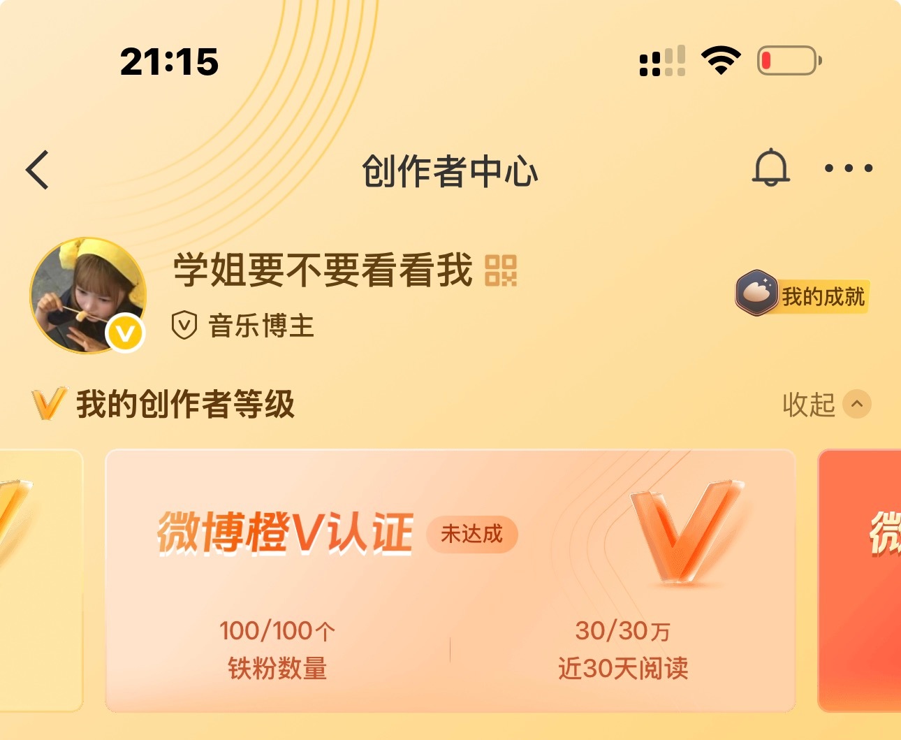 未达成什么你告诉我 
