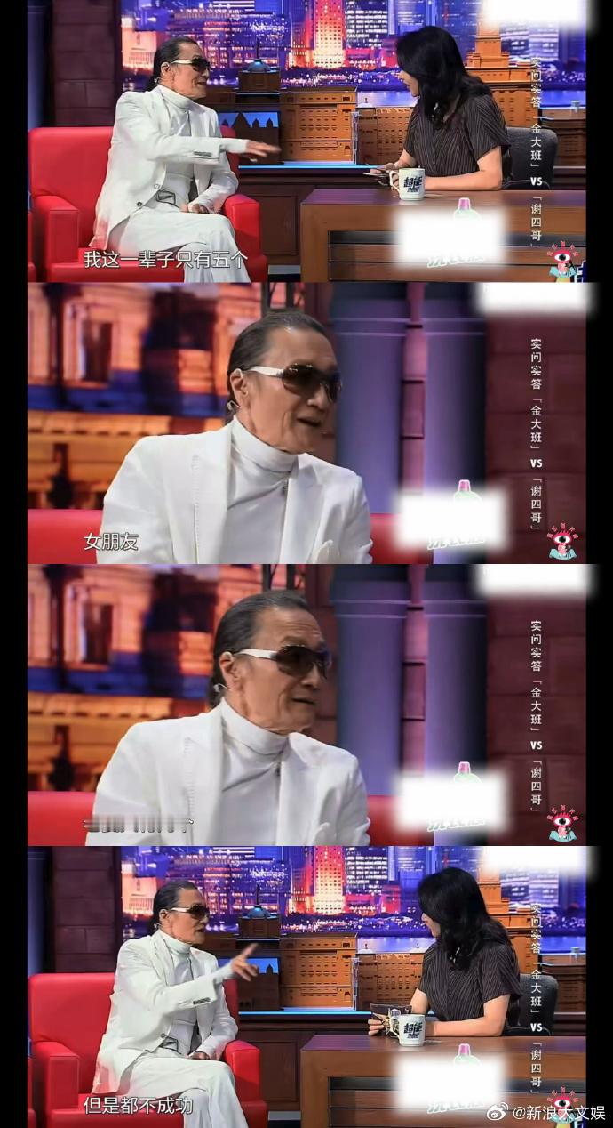 谢贤情史谢贤说这辈子有五个女朋友两个老婆 谢贤曾在节目上说自己这辈子有五个女朋友