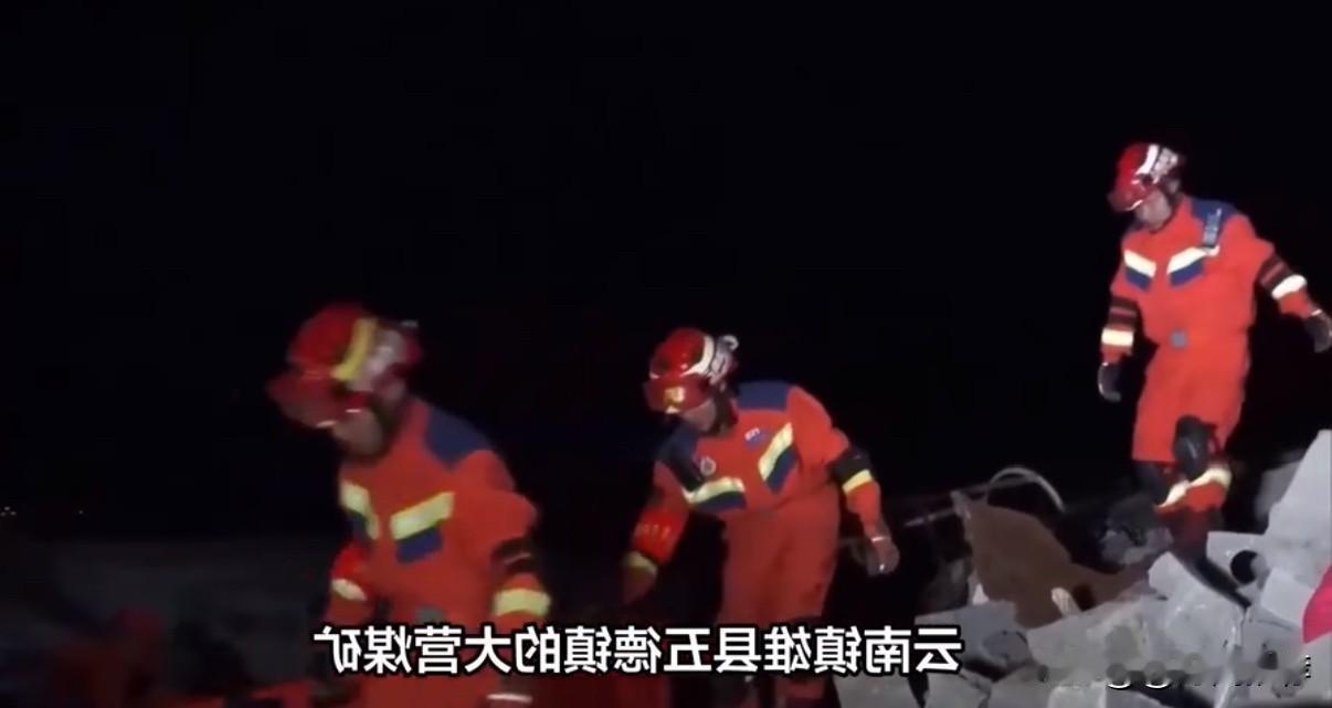 云南镇雄一煤矿发生瓦斯涌出事故 致4人遇难 3人正全力搜救

12月24日晚，云