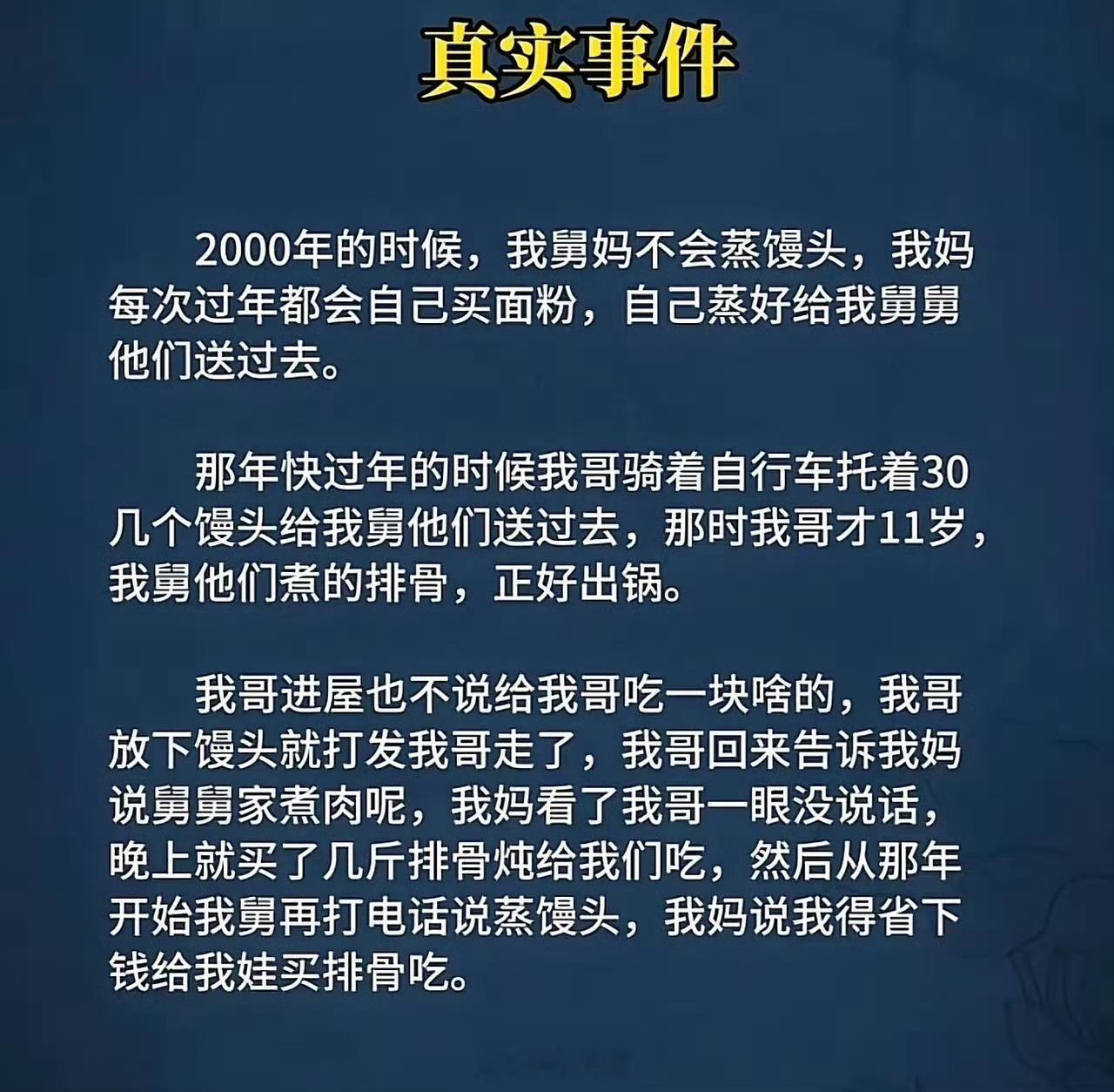 感觉像个小作文，现实中有这种事儿发生？ 