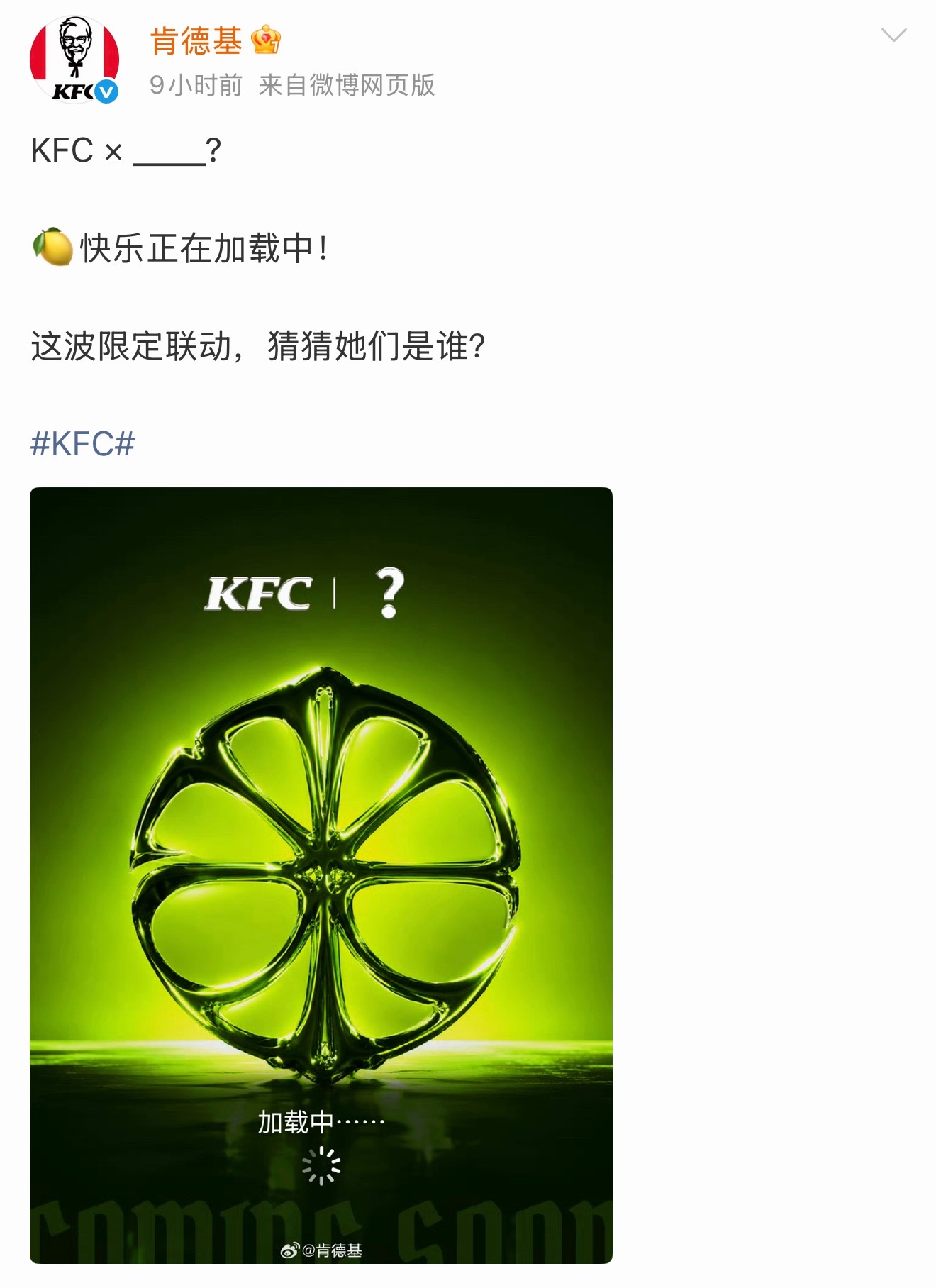 aespa联动肯德基的笑话一则支持肯德基开四个单人套餐 然后销售额一目了然🆘 