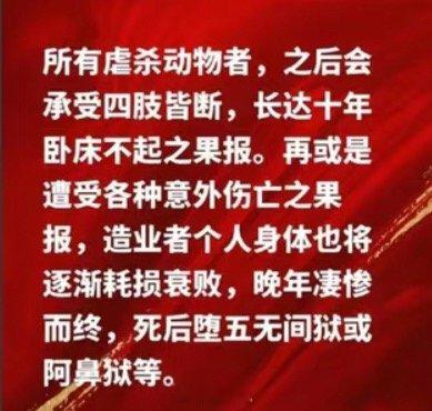 是真的，附近吃狗肉的截肢了，杀猪的也icu了。星座小九九