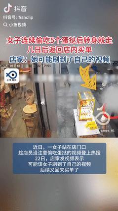 “丢人丢大发了！” 广东一女子路过蛋挞店时，见门外没人看管。那蛋挞还是刚出炉没多