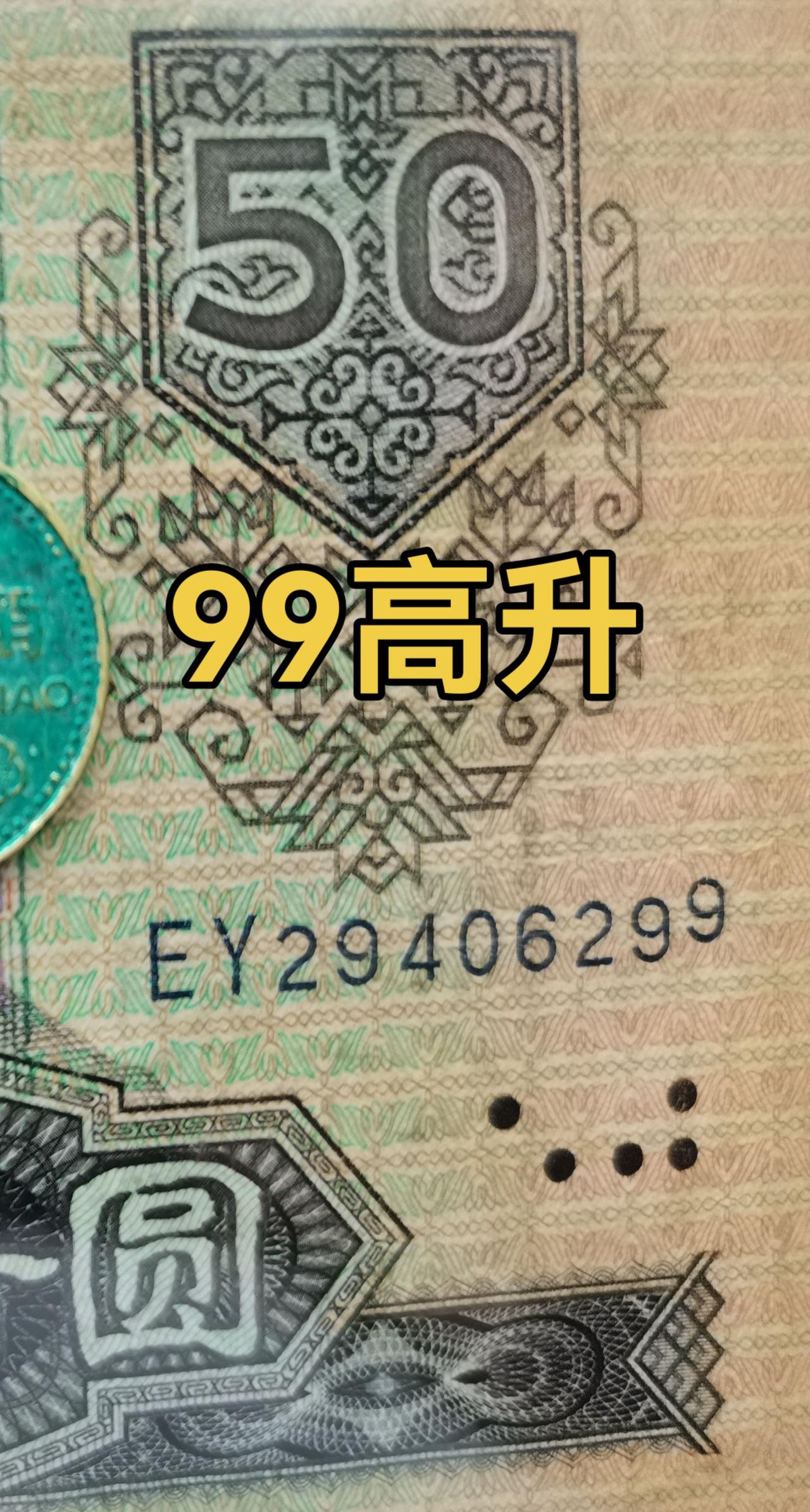 端午节 钱币错版币