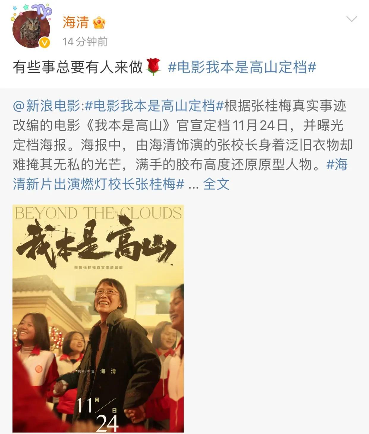 谁能想到，“国民媳妇”海清，居然会做出这样的举动，网友都炸翻锅了！

10月13