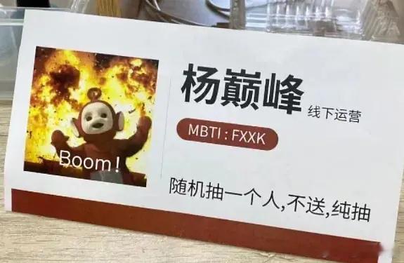 癫吧 癫点好啊！ ​​​