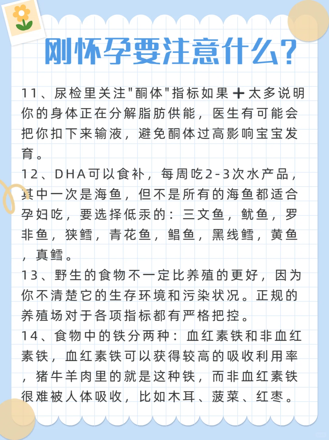 两次怀孕才发现，吃什么真的不一样❗️