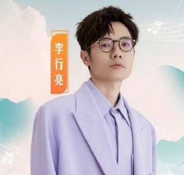 李行亮被活动除名许多网友对李行亮被除名表示支持，认为他是咎由自取。网友们普遍认为