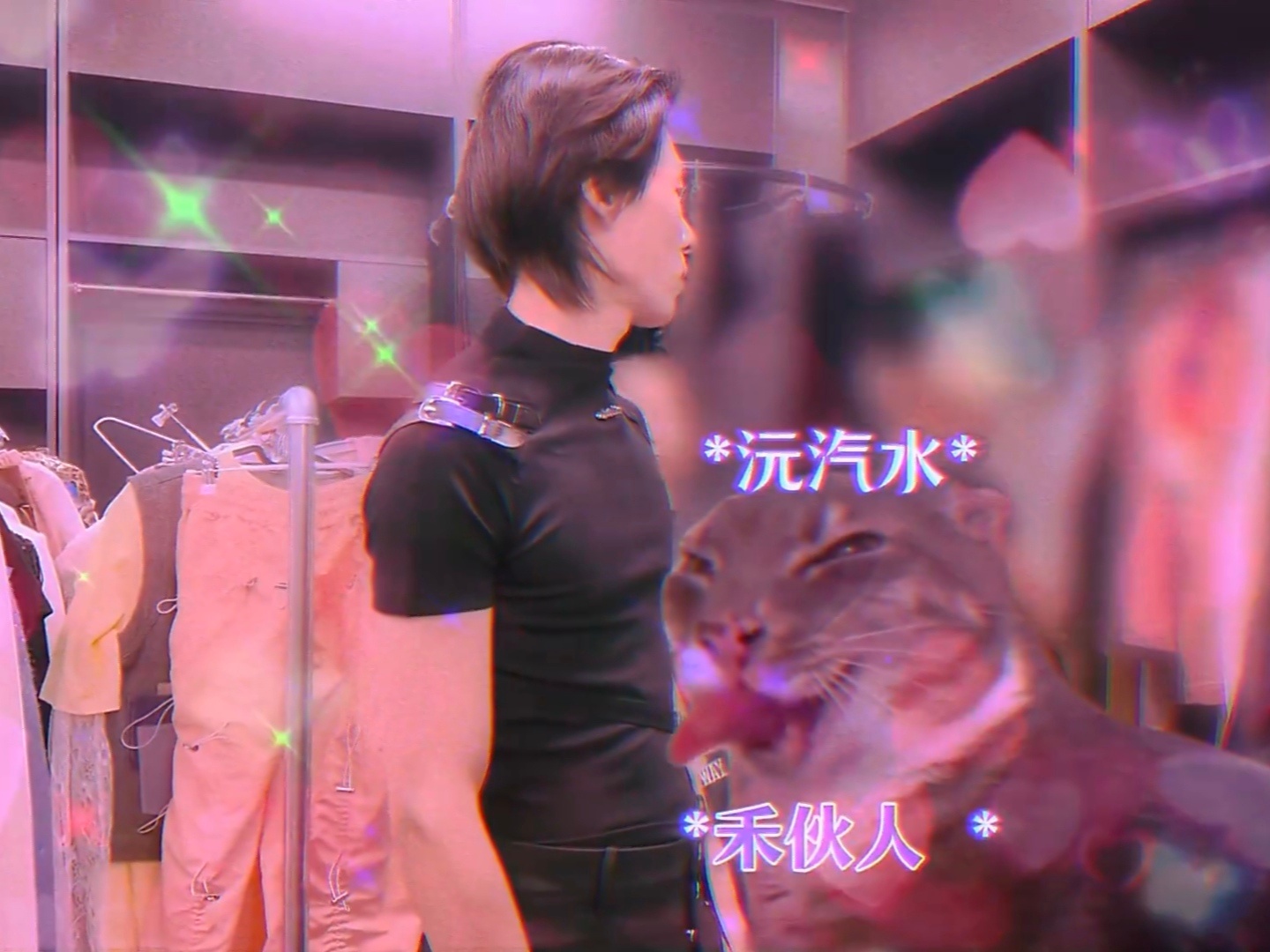 我有这样吗！啊！​​​
