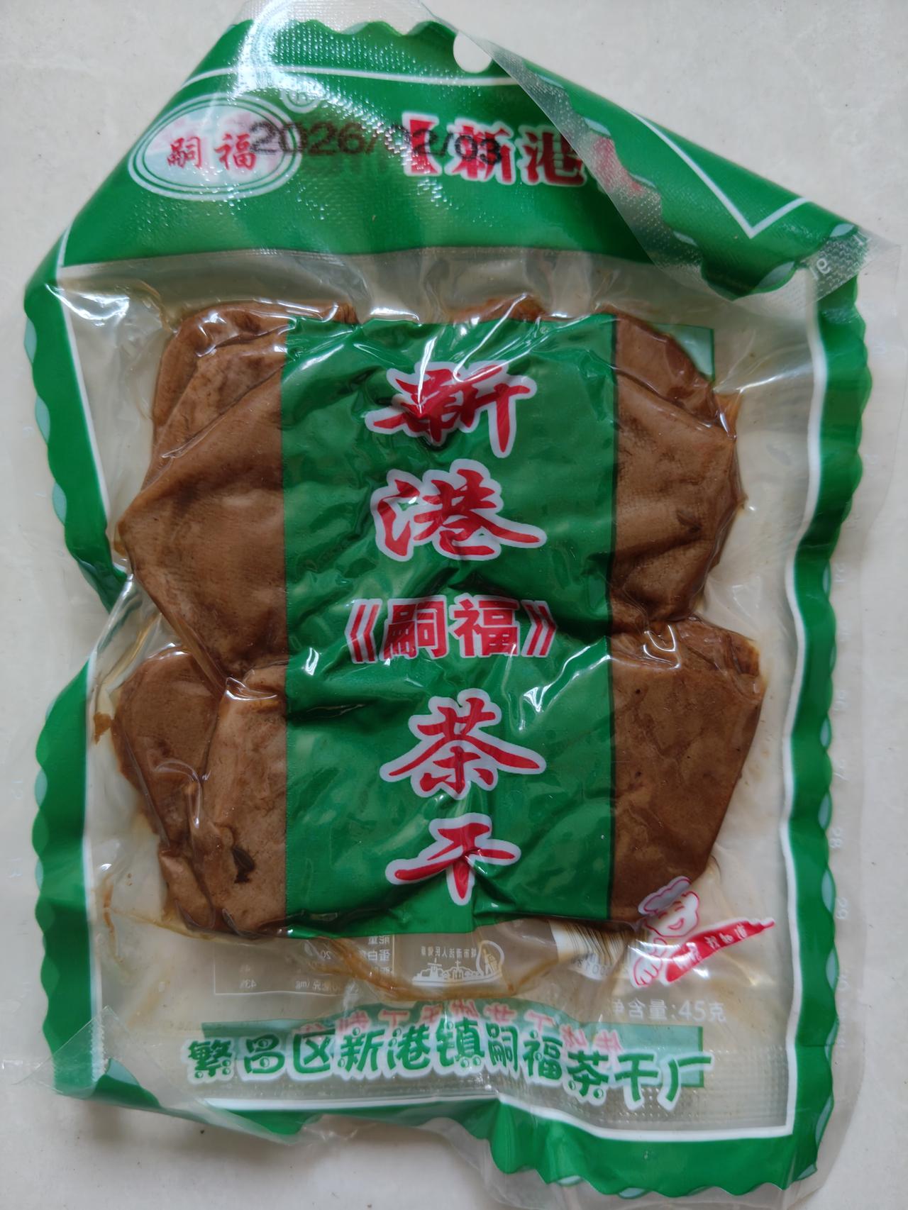 商家的定价逻辑有谁懂？

这种茶干是本地特产，味道不错，本地超市和生产厂家都有售