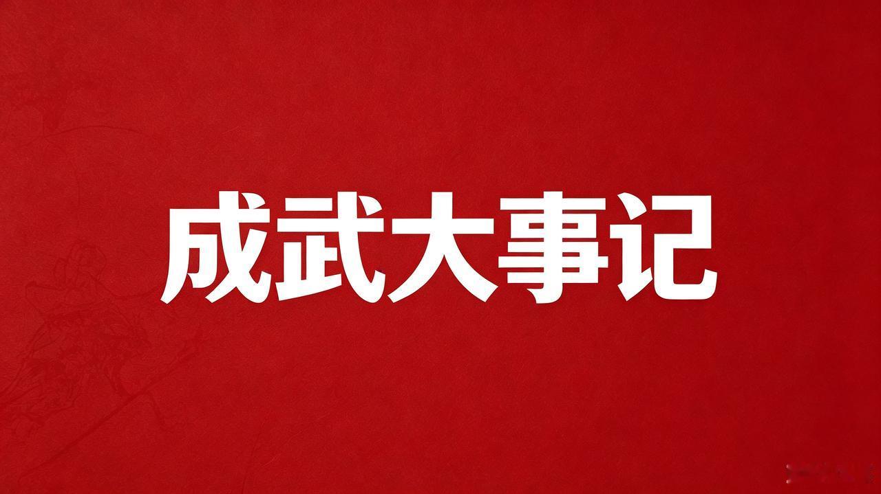 556 年（南朝梁绍泰二年、北齐天保七年）于仲文于成武击败檀让。
580 年（南