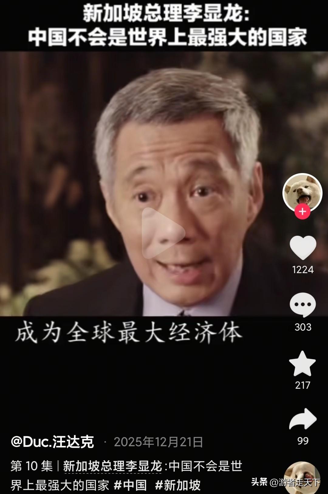 李显龙说，中国不可能成为世界上最强大的国家。
他在一次接受采访中声称，中国不可能
