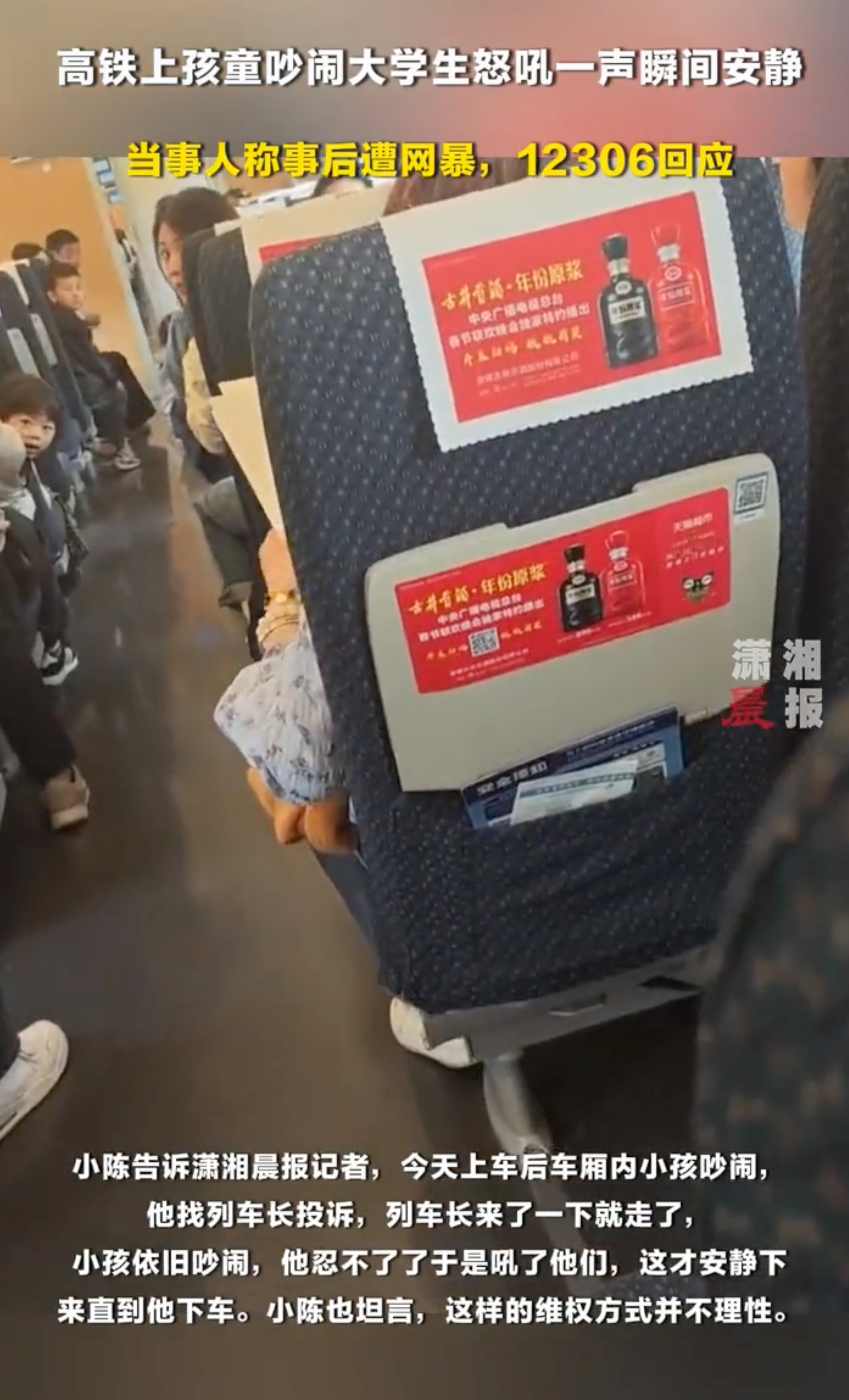 高铁上孩童吵闹大学生怒吼瞬间安静  还得是大学生来整顿！这哥们做了我没勇气做的事