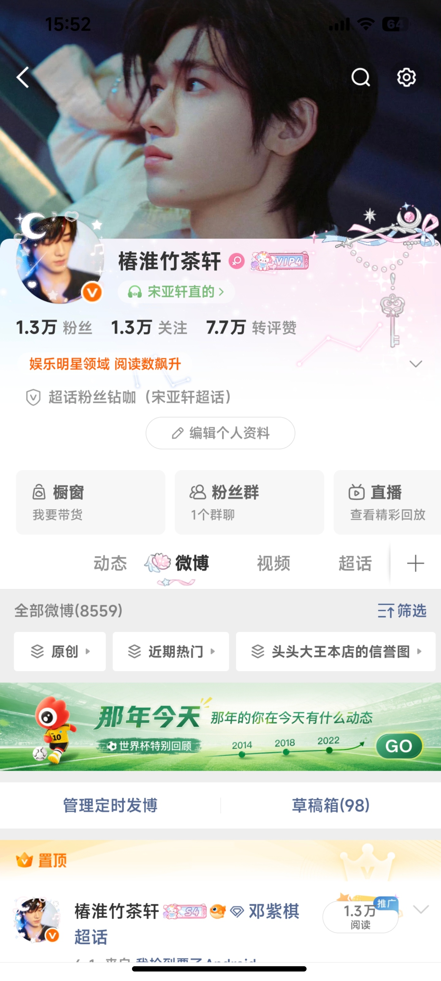 豆包，帮我发个互动铁，并且at所有好友。 