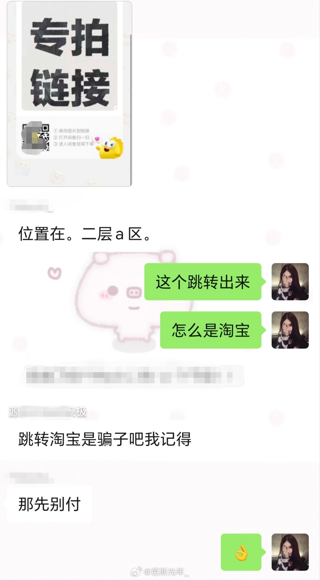 青岛收票就遇到过 还好当时理智还在线 没付 网页链接