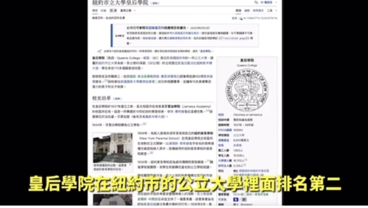 近日，罗玉凤接受某网友连线采访，透露自己在美国纽约皇后学院（Queens Col
