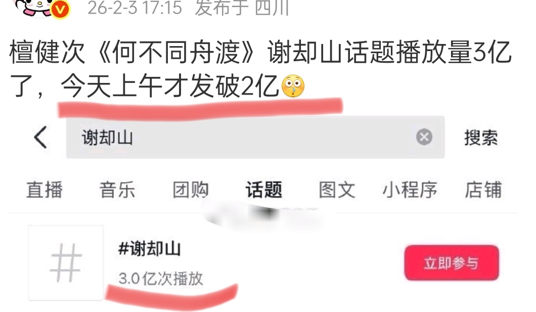 早上2亿，下午3亿这在抖什么水平