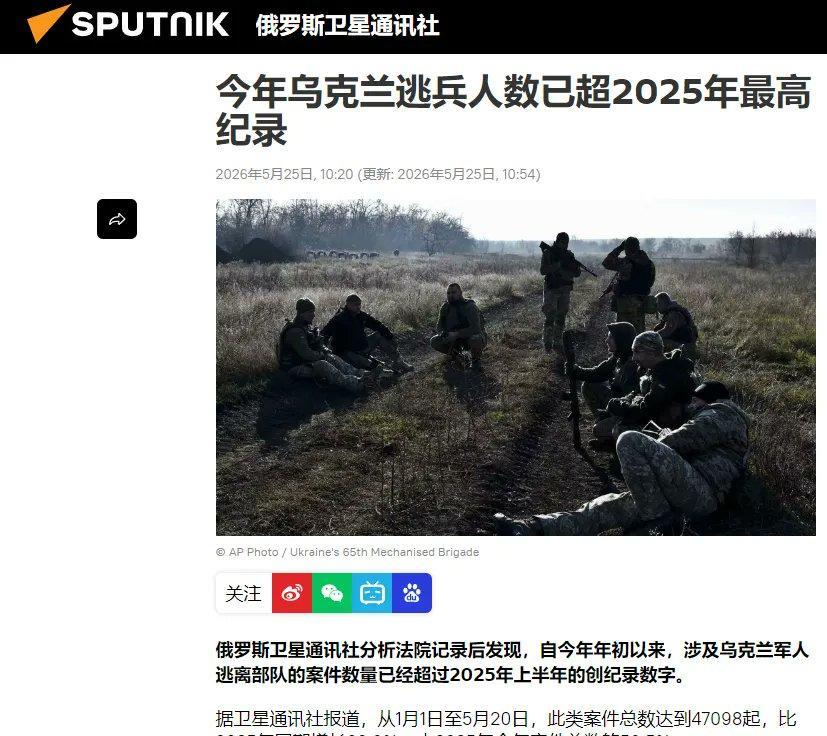 真瞒不住了！乌克兰军队最不想让外界知道的丑闻被俄罗斯卫星通讯社公之于众——谁能想