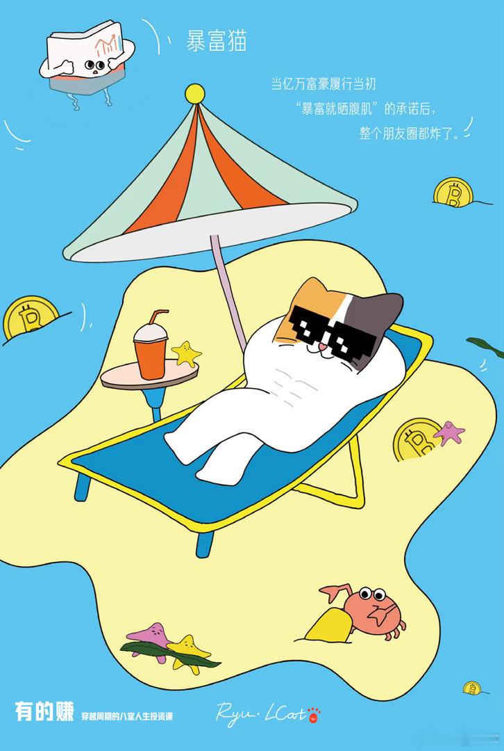 早起训练后，补点能量。昨天翘着二郎腿，像图 2 这样，突然想了想：这种行情下，手