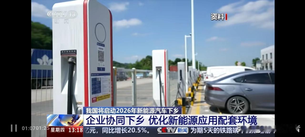 🔥重磅！五部门联合官宣：2026新能源汽车下乡正式启动！155款车型入选，以旧
