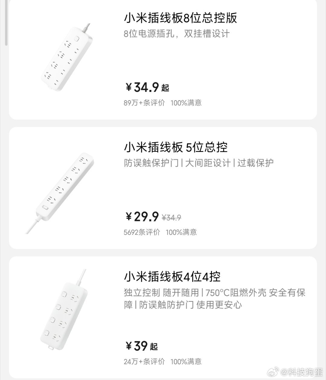 万能插线板 早已被禁用家里还有不少这种旧国标的插排，最近看看要把这些插排全都换成