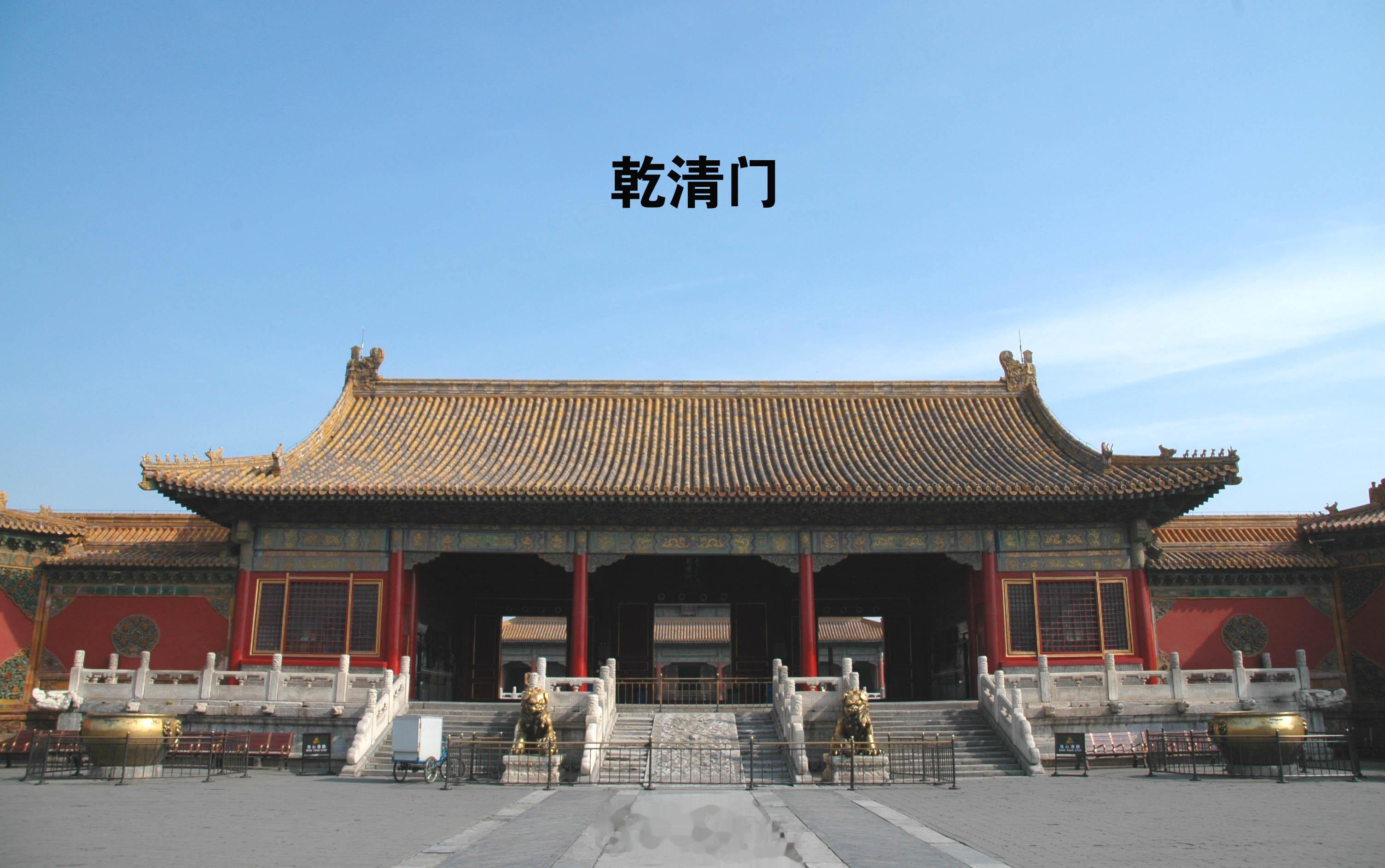 （四）皇帝丧事   皇帝大殓后，将梓宫停放在乾清宫正中，在梓宫前的桌案上摆放各种