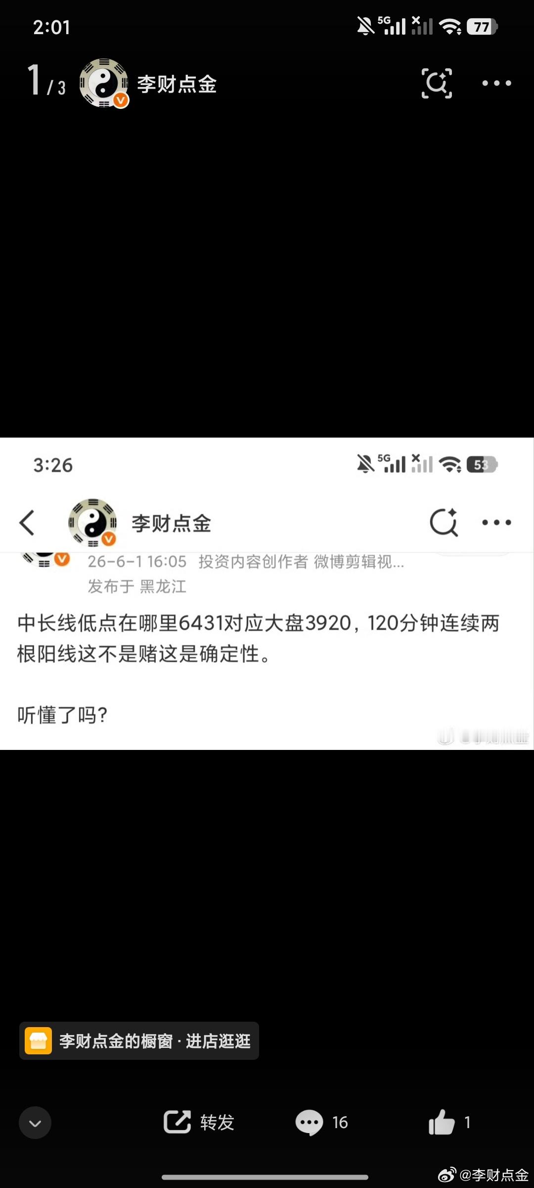 3920精准止跌，4177则是中长线阻力位。所以这里波动很大非常正常。 