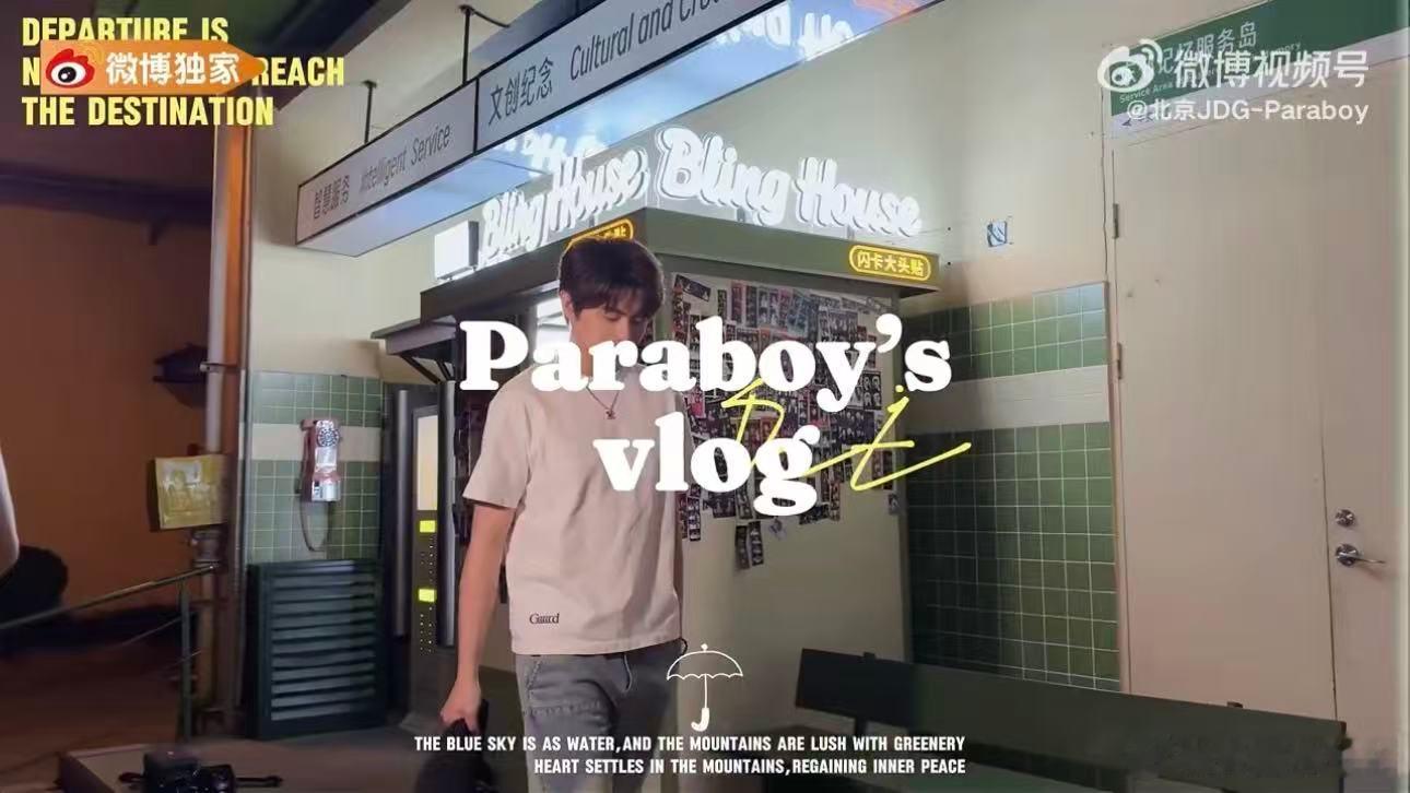 和平精英职业联赛支持伞兵催更Paraboy支持伞兵催更Paraboy！你们的鼓励