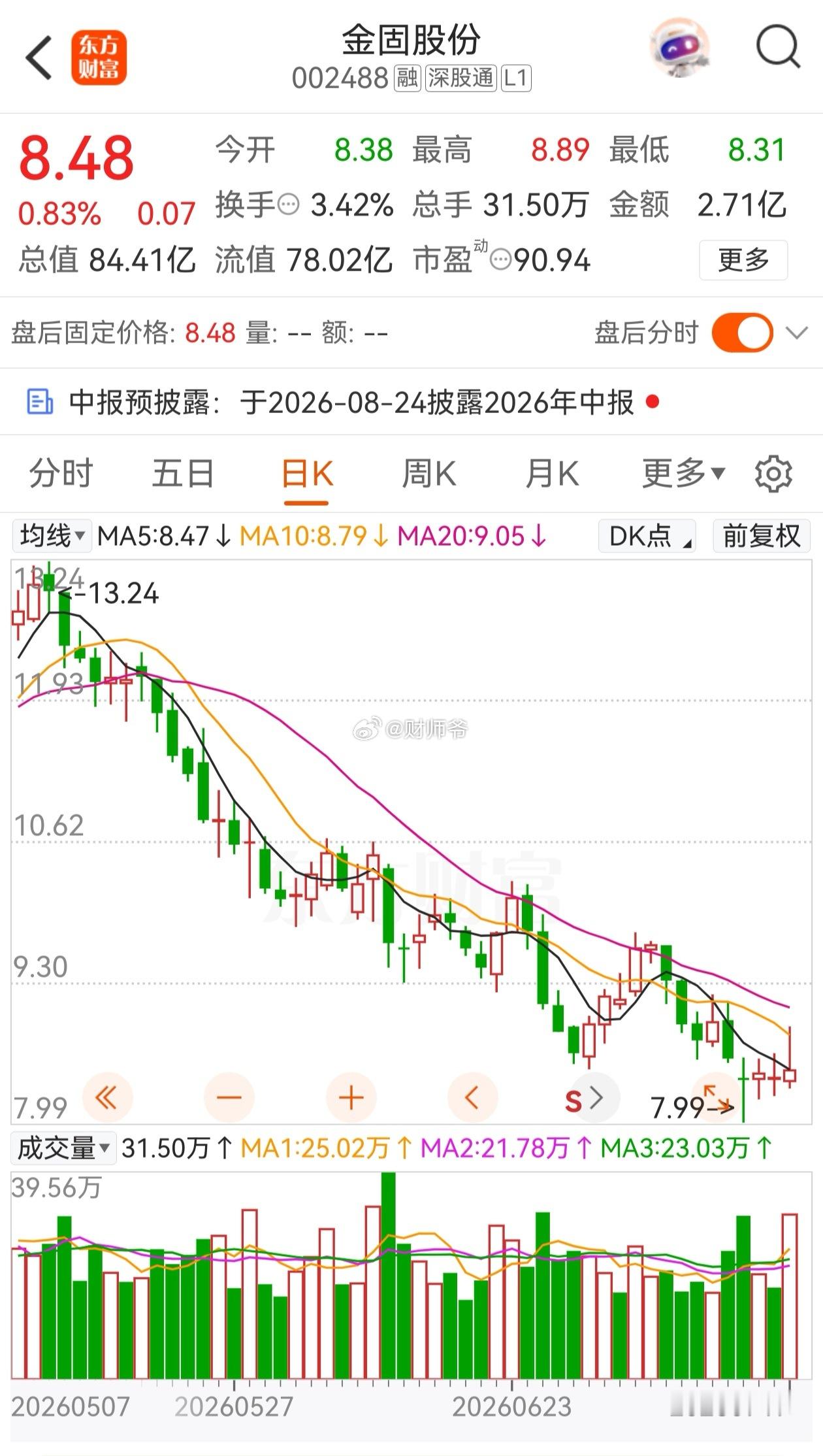【金固股份】收获机器人量产订单，“阿凡达”材料空间广阔——2026年2月9日，据
