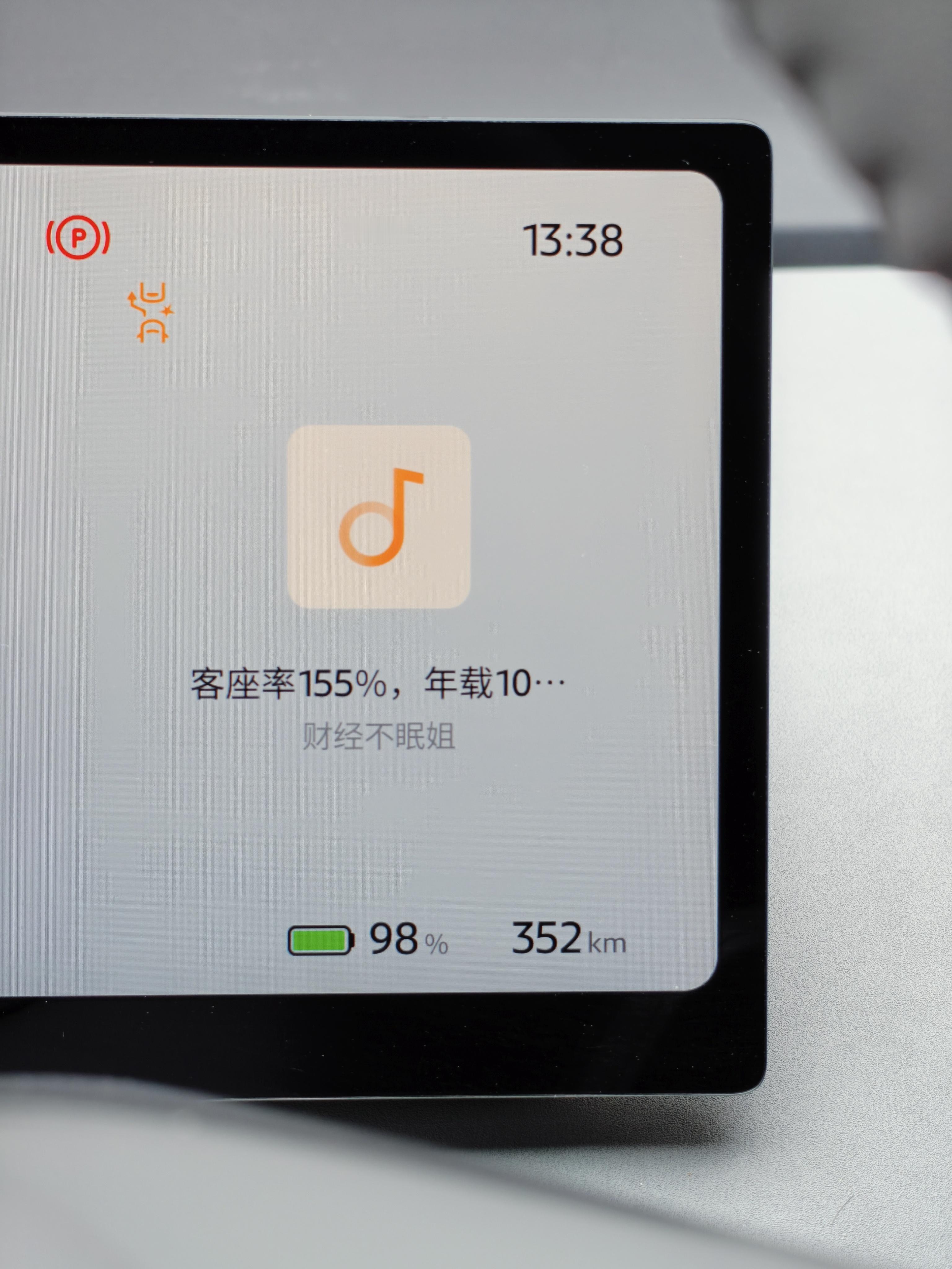 再记录一次日产N7的实际续航，这次会有高速。 